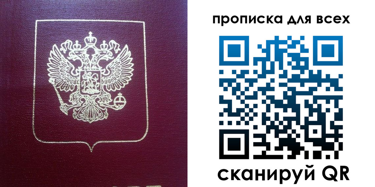 временная регистрация адрес в Новоузенске
