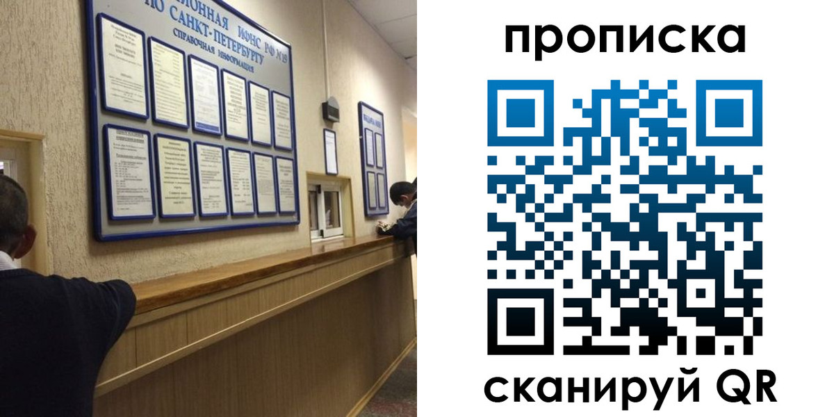 прописка 2025 в Новоузенске