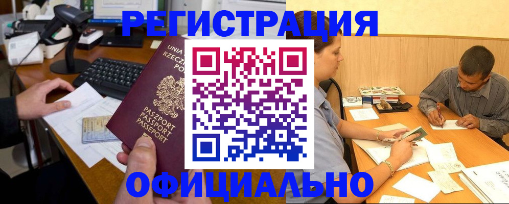 прописка регистрация в Новоузенске