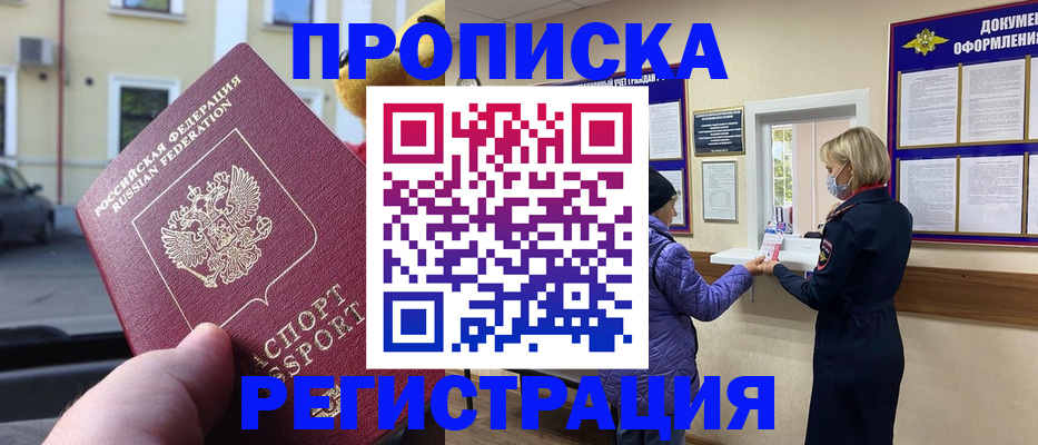 найти адрес прописки в Новоузенске