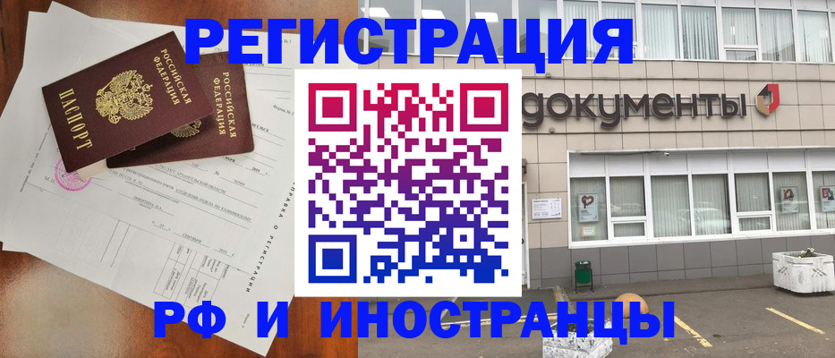 прописка ребенка в Новоузенске